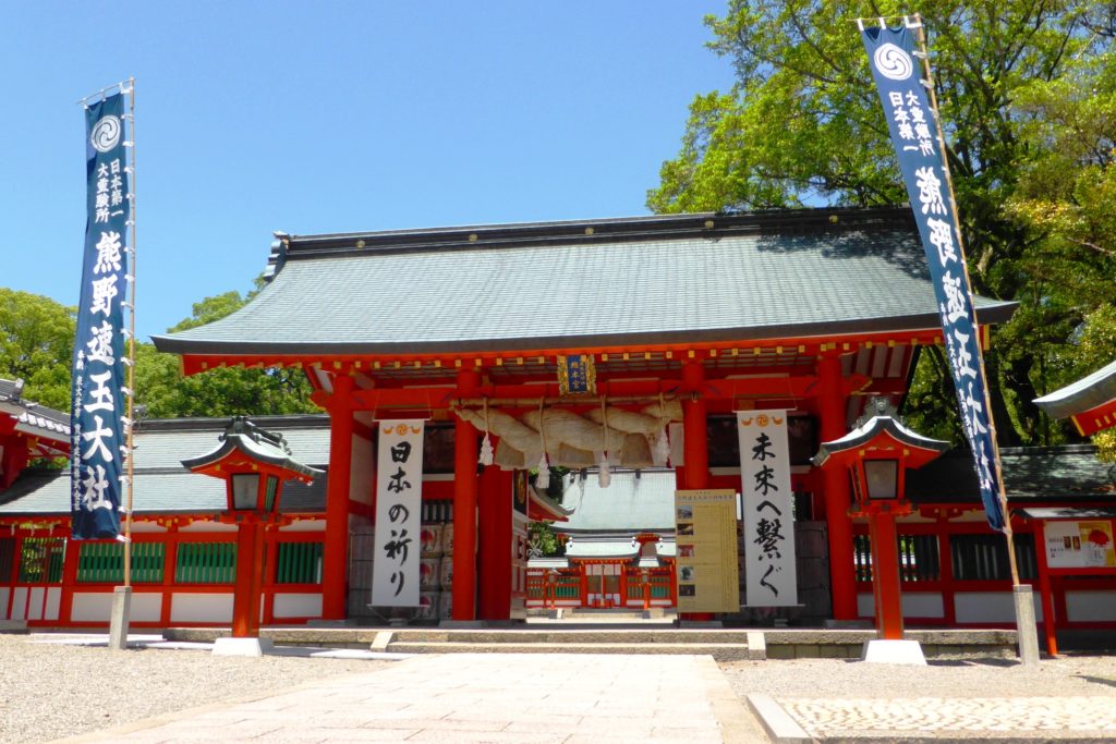 Kumano Hayatama Taisha, Shimon (Gate)